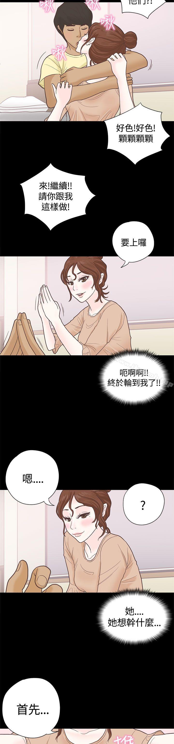 韩国漫画恋爱实境韩漫_恋爱实境-第4话在线免费阅读-韩国漫画-第7张图片