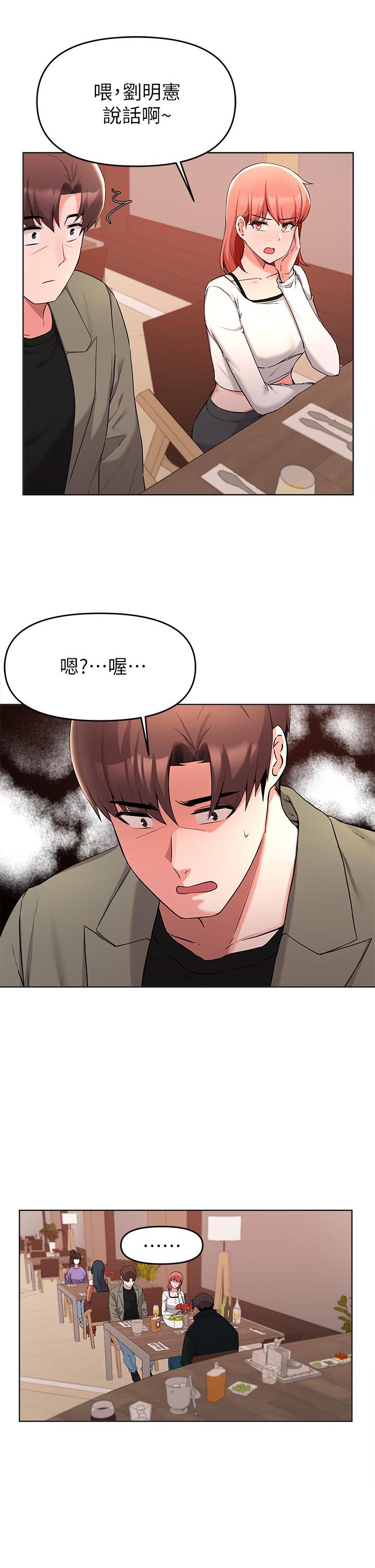 韩国漫画废柴逃脱韩漫_废柴逃脱-第34话-背著男友偷吃在线免费阅读-韩国漫画-第15张图片