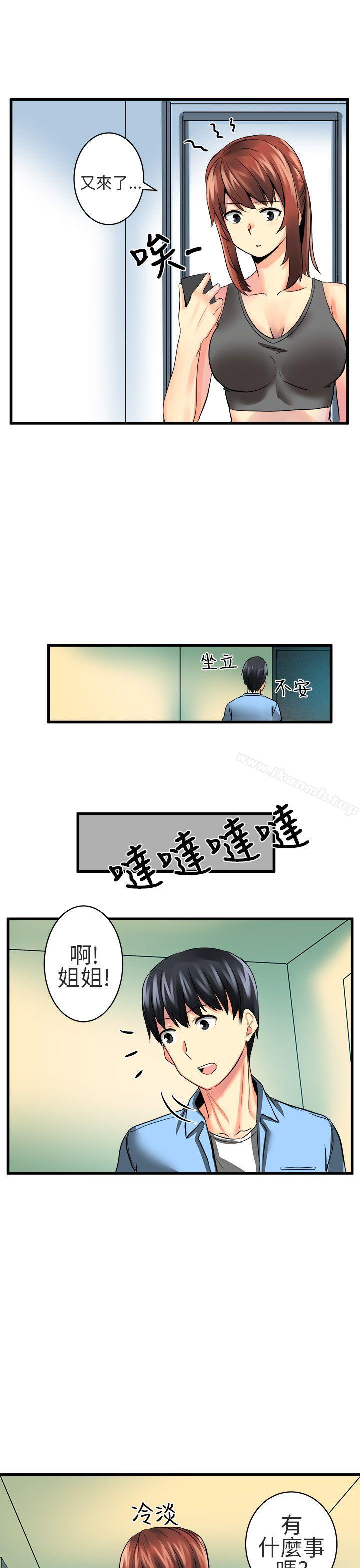 韩国漫画对我而言不简单的女人韩漫_对我而言不简单的女人-第20话在线免费阅读-韩国漫画-第5张图片