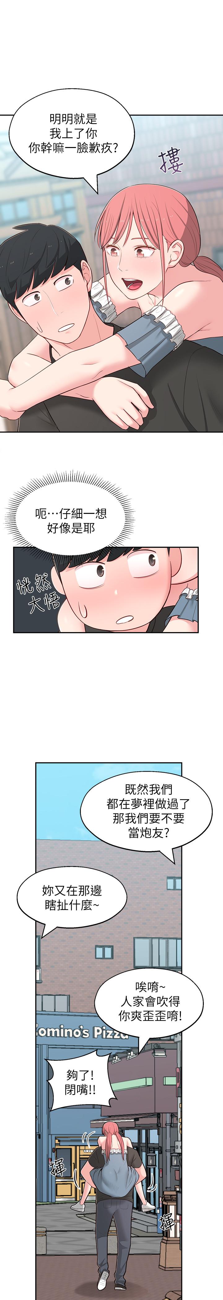 韩国漫画邻居妹妹转大人韩漫_邻居妹妹转大人-第15话-引人遐想的薄纱在线免费阅读-韩国漫画-第26张图片
