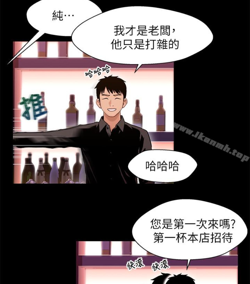 韩国漫画兄妹关系韩漫_兄妹关系-第九话-跟我去喝一杯，好吗？在线免费阅读-韩国漫画-第35张图片