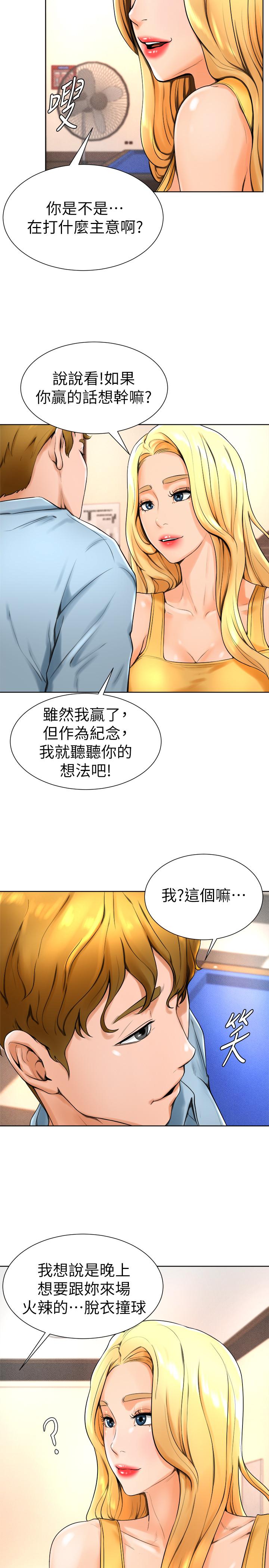 韩国漫画撞球甜心韩漫_撞球甜心-第14话-欲火难耐的多爱在线免费阅读-韩国漫画-第11张图片