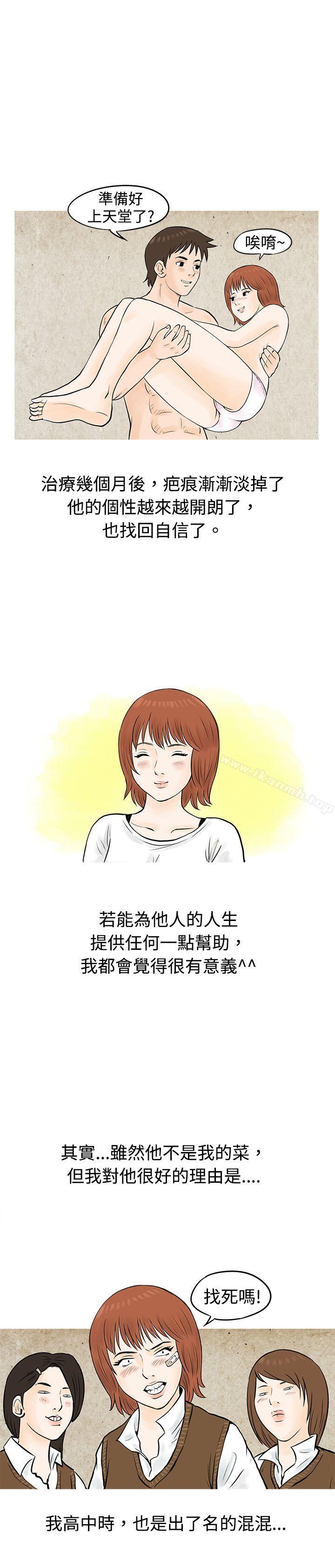 韩国漫画秘密Story(完结)韩漫_秘密Story(完结)-在啤酒屋遇到的工读生（下）在线免费阅读-韩国漫画-第22张图片