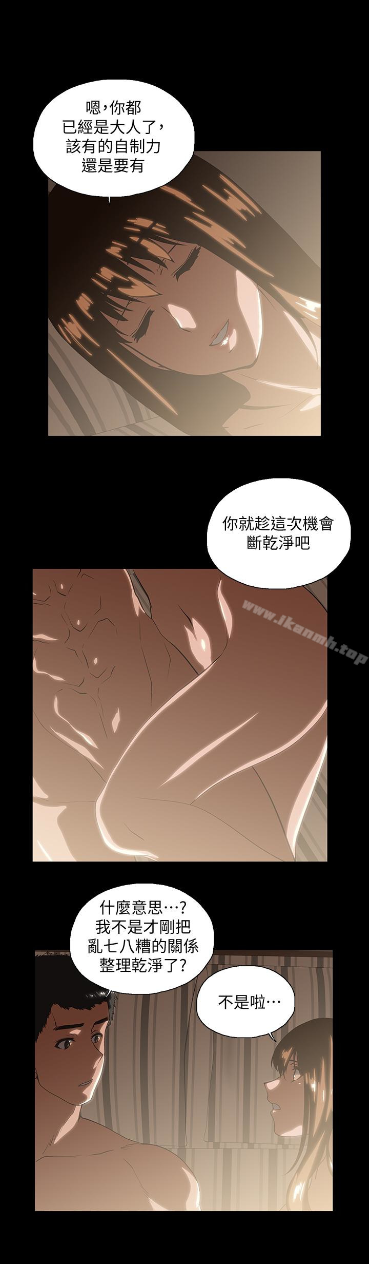 韩国漫画女上男下韩漫_女上男下-第70话-仿佛这个世界上只剩下彼此在线免费阅读-韩国漫画-第28张图片