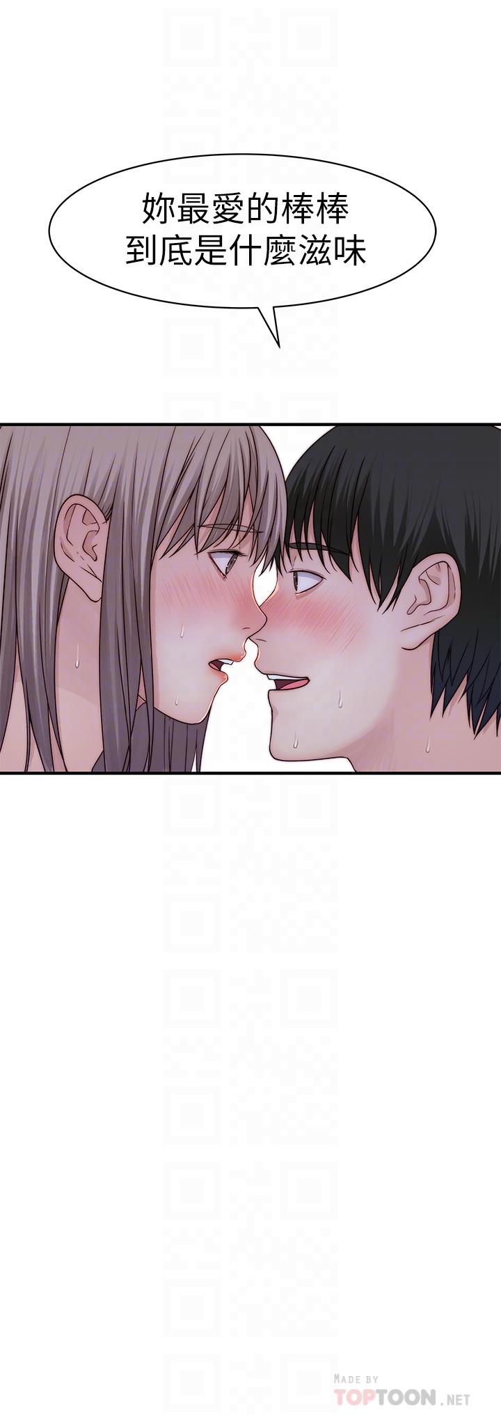 韩国漫画我们的特殊关系韩漫_我们的特殊关系-第58话-在浴室互相清洗私处在线免费阅读-韩国漫画-第4张图片