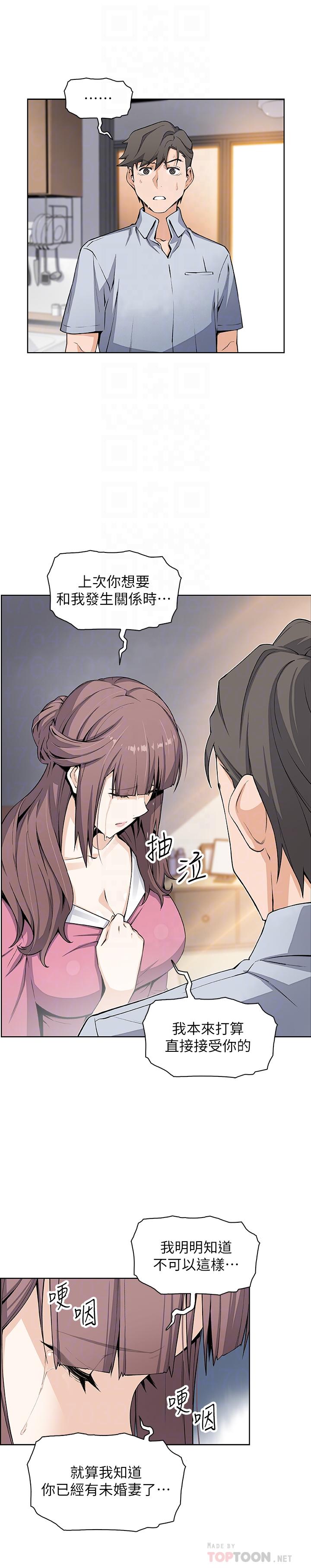 韩国漫画前女友变女佣韩漫_前女友变女佣-第23话-专注在眼前的人身上在线免费阅读-韩国漫画-第6张图片