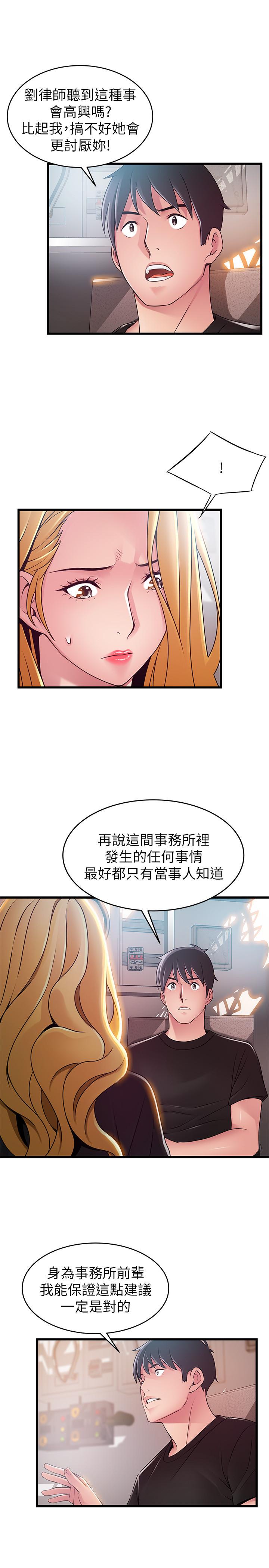 韩国漫画弱点韩漫_弱点-第86话-在欲望之下忘了原定计划在线免费阅读-韩国漫画-第23张图片