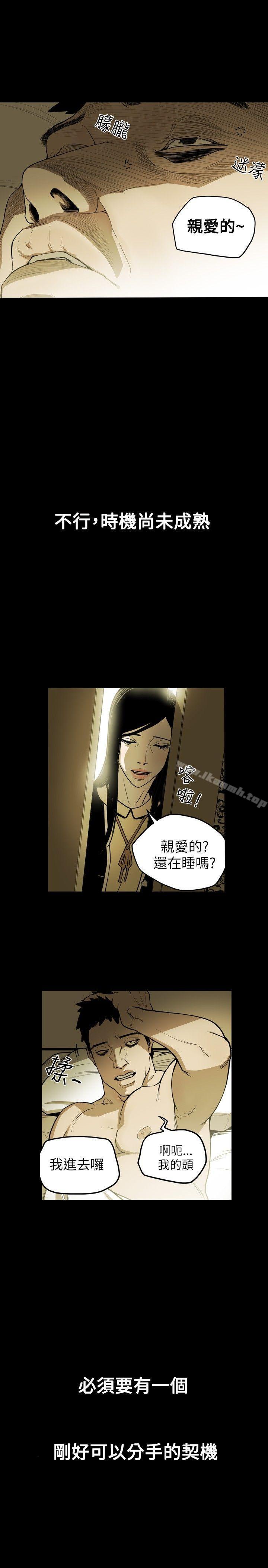 韩国漫画Honey-trap-甜蜜陷阱韩漫_Honey-trap-甜蜜陷阱-第16话在线免费阅读-韩国漫画-第1张图片