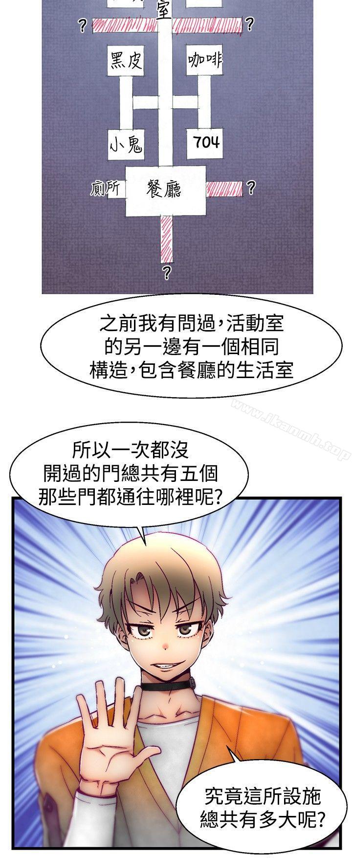 韩国漫画啪啪啪调教所韩漫_啪啪啪调教所-第14话在线免费阅读-韩国漫画-第4张图片