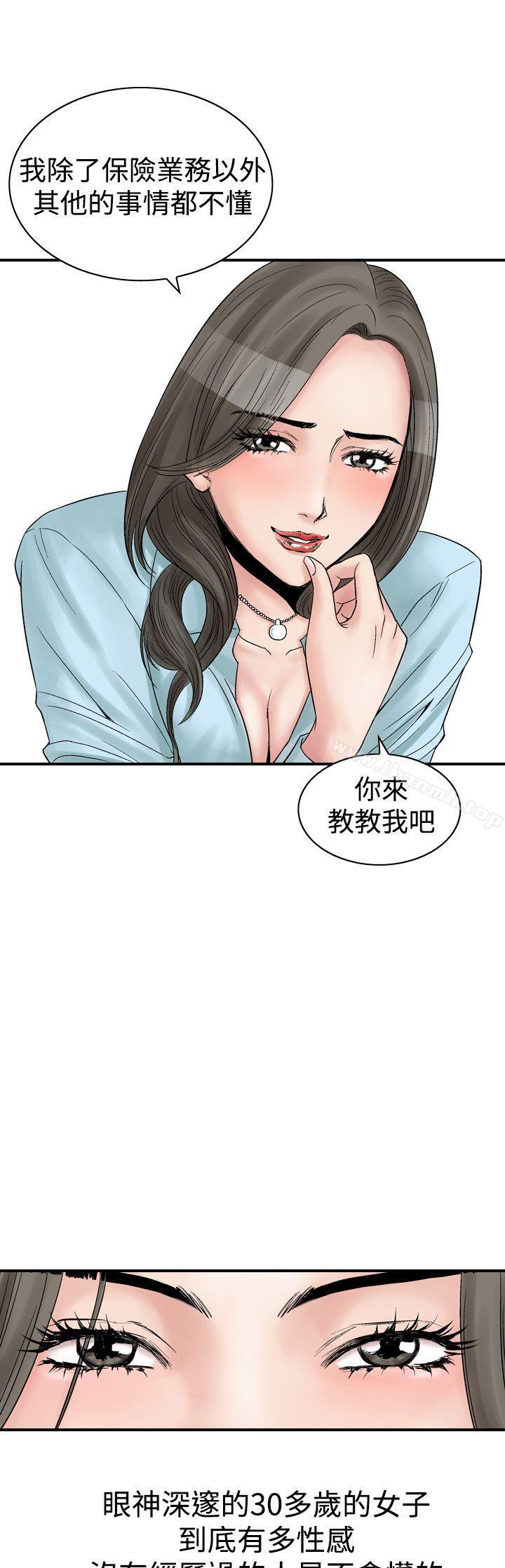 韩国漫画他的女人(完结)韩漫_他的女人(完结)-第5话在线免费阅读-韩国漫画-第13张图片