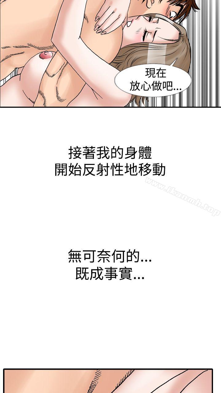 韩国漫画他的女人(完结)韩漫_他的女人(完结)-第12话在线免费阅读-韩国漫画-第14张图片