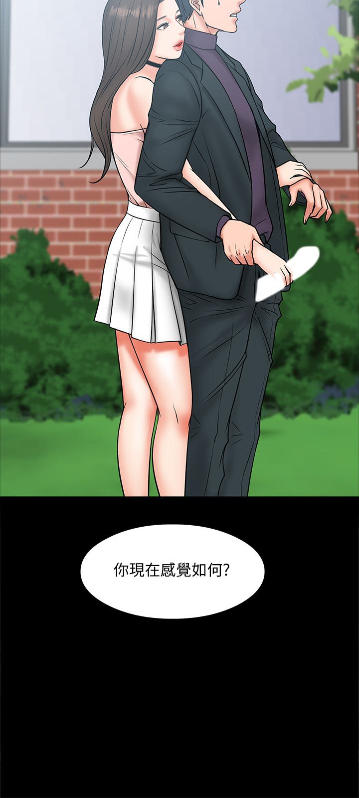 韩国漫画教授，你还等什么韩漫_教授，你还等什么-第7话-我也已经洪水泛滥了在线免费阅读-韩国漫画-第27张图片