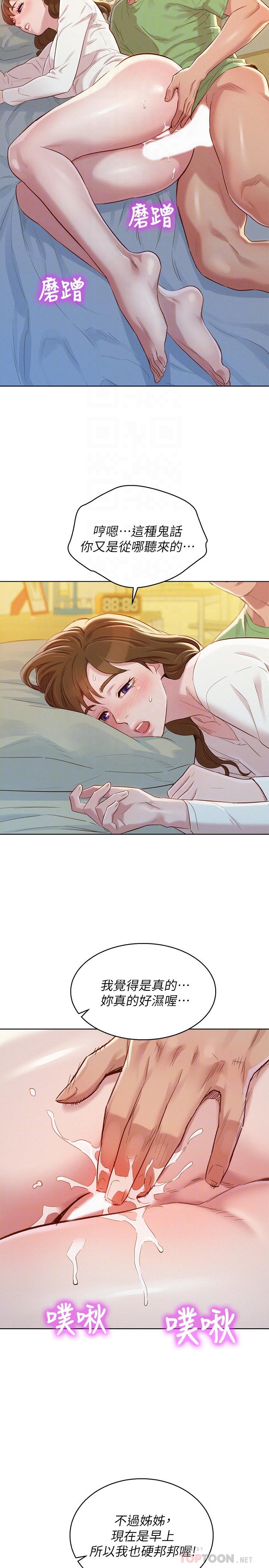韩国漫画漂亮干姐姐韩漫_漂亮干姐姐-第84话-志豪每天都性欲过盛在线免费阅读-韩国漫画-第6张图片