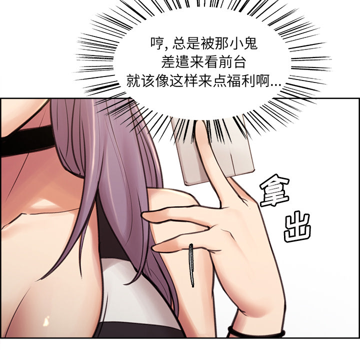 韩国漫画岳母家的刺激生活韩漫_岳母家的刺激生活-第1话在线免费阅读-韩国漫画-第27张图片