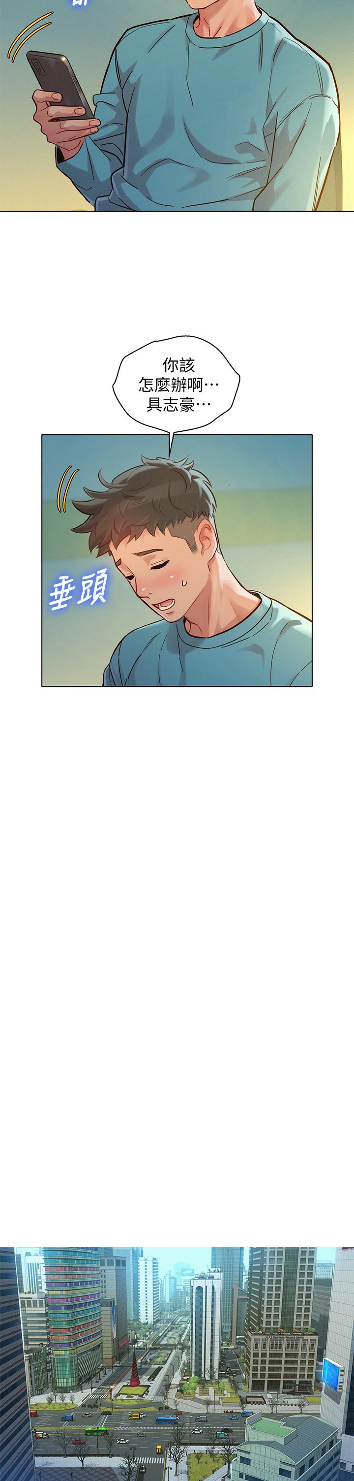 韩国漫画漂亮干姐姐韩漫_漂亮干姐姐-第147话-志豪，用力的插我在线免费阅读-韩国漫画-第38张图片