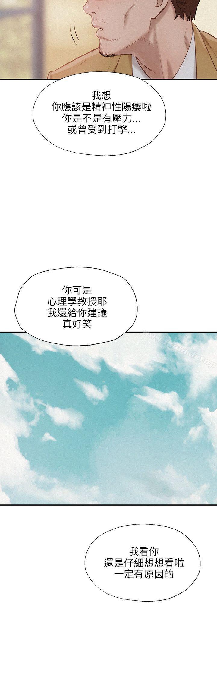 韩国漫画新生淫乱日记韩漫_新生淫乱日记-第13话在线免费阅读-韩国漫画-第6张图片