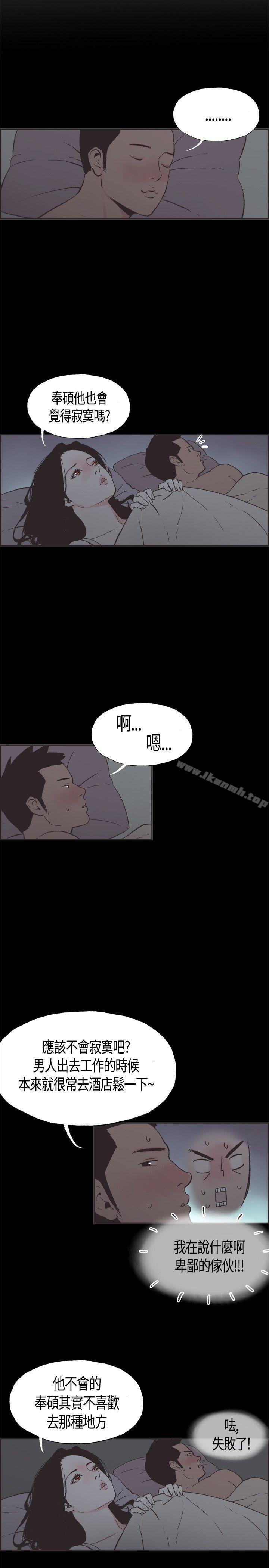 韩国漫画同居(完结)韩漫_同居(完结)-第6话在线免费阅读-韩国漫画-第6张图片