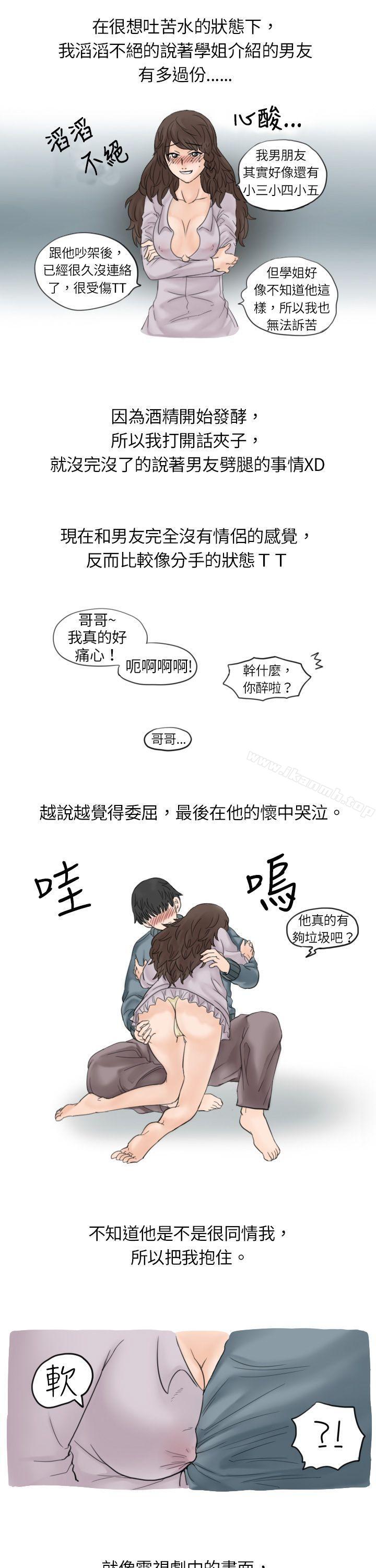 韩国漫画秘密Story(完结)韩漫_秘密Story(完结)-与学姐男友的糟糕事件(下-)在线免费阅读-韩国漫画-第5张图片