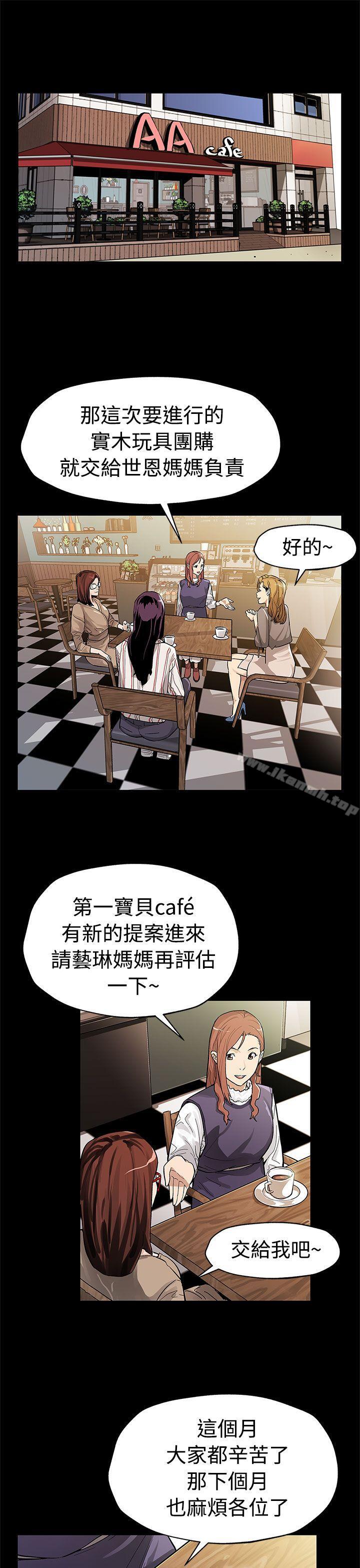 韩国漫画Mom-cafe韩漫_Mom-cafe-第53话-变态老头在线免费阅读-韩国漫画-第2张图片