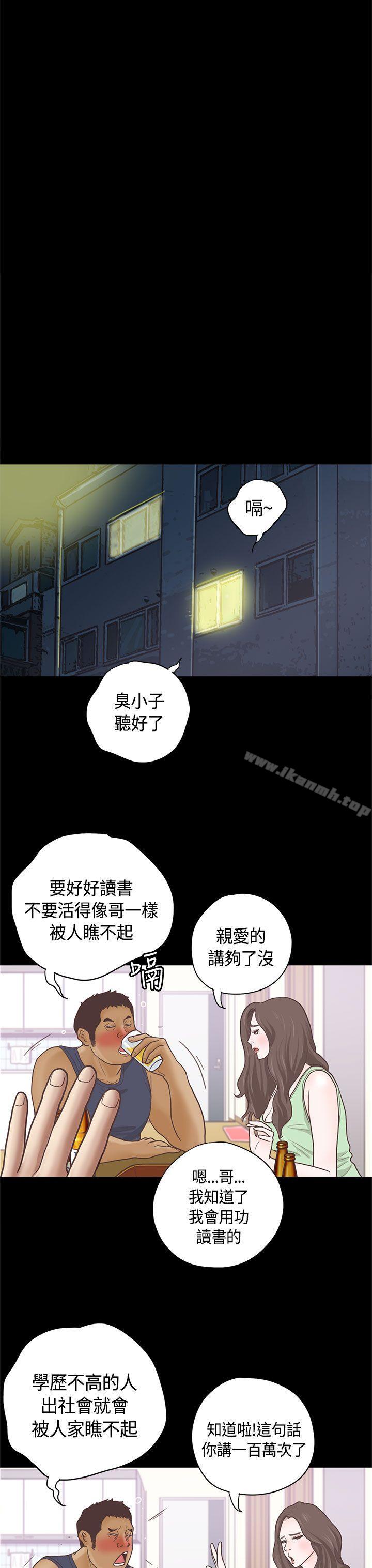 韩国漫画恋爱实境韩漫_恋爱实境-第9话在线免费阅读-韩国漫画-第22张图片