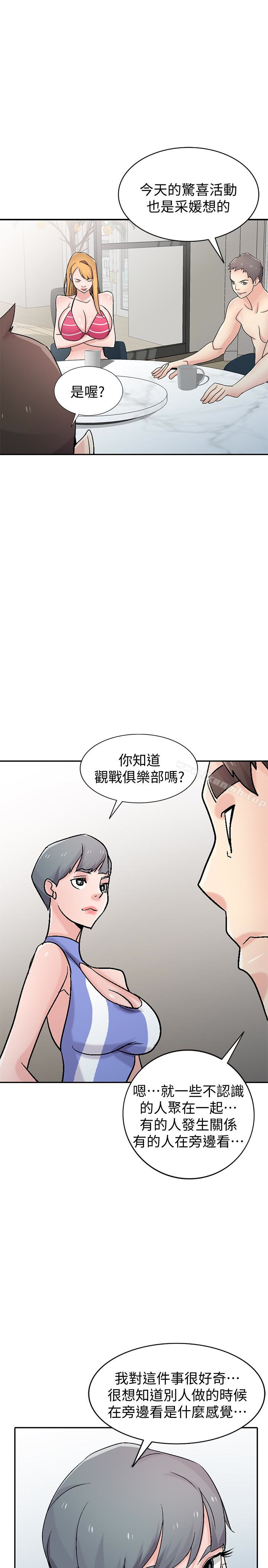 韩国漫画驯服小姨子韩漫_驯服小姨子-第57话-性欲高涨的观战俱乐部在线免费阅读-韩国漫画-第16张图片