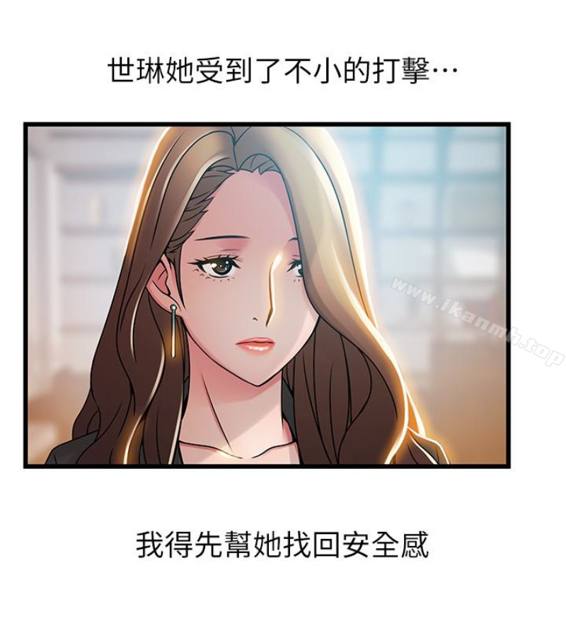 韩国漫画弱点韩漫_弱点-第46话-世琳的真情告白在线免费阅读-韩国漫画-第27张图片