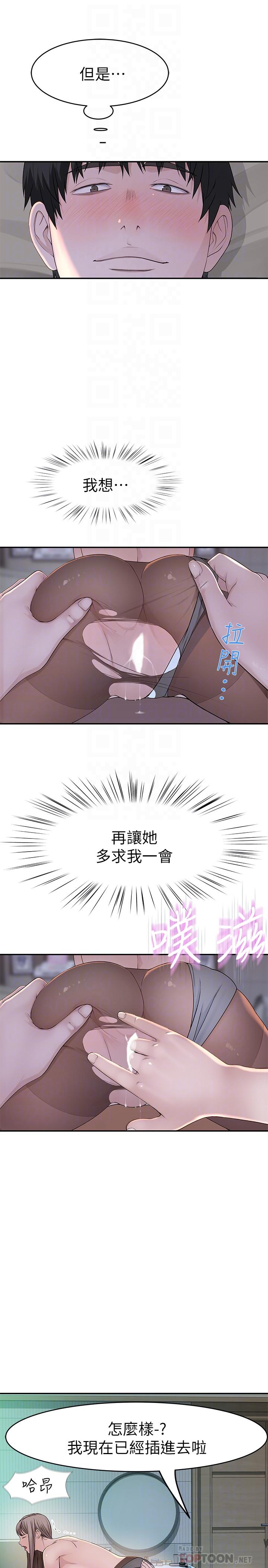 韩国漫画我们的特殊关系韩漫_我们的特殊关系-第38话-快像禽兽一样扑倒我吧在线免费阅读-韩国漫画-第8张图片