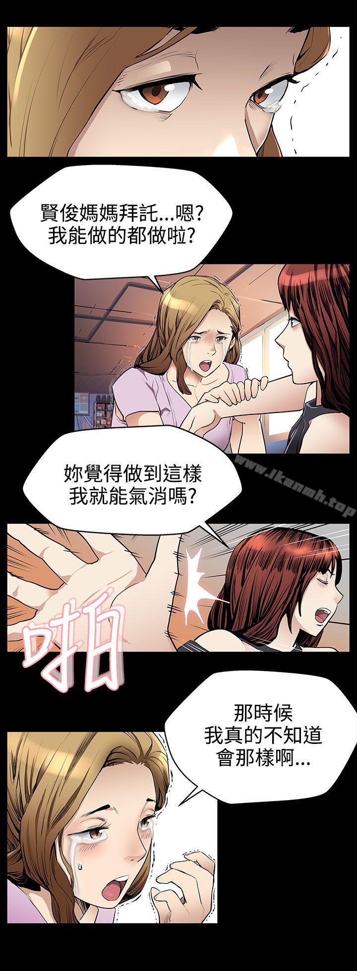 韩国漫画Mom-cafe韩漫_Mom-cafe-第19话-嘘,要对会长保密在线免费阅读-韩国漫画-第6张图片