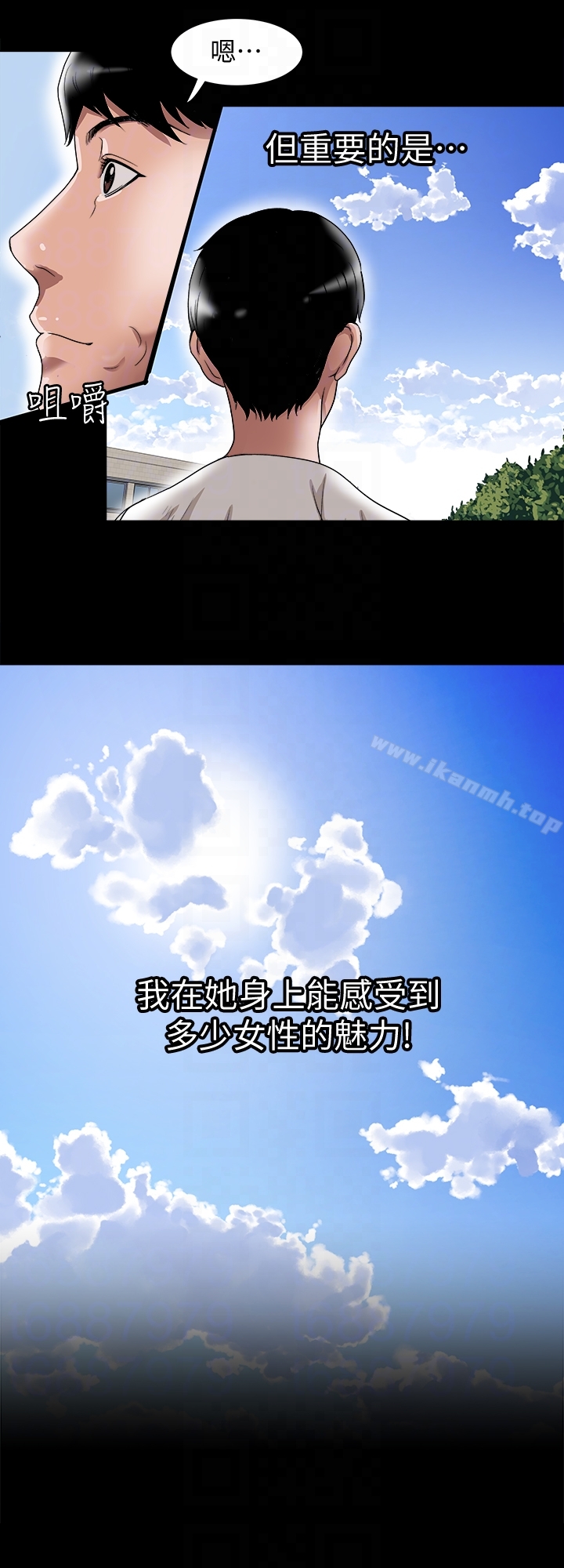 韩国漫画别人的老婆韩漫_别人的老婆-第34话(第2季)-和新婚夫妻同居在线免费阅读-韩国漫画-第25张图片