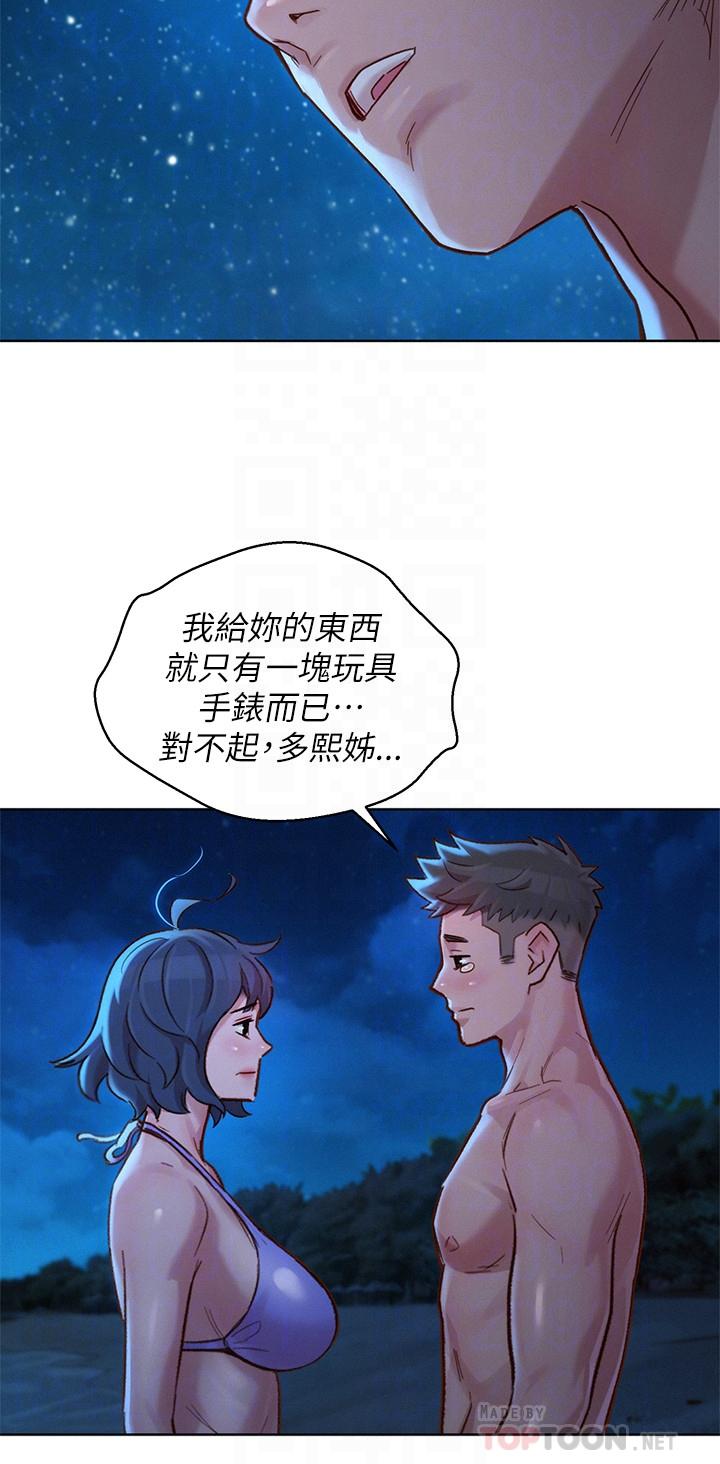 韩国漫画漂亮干姐姐韩漫_漂亮干姐姐-第138话-留给我爱的回忆在线免费阅读-韩国漫画-第14张图片