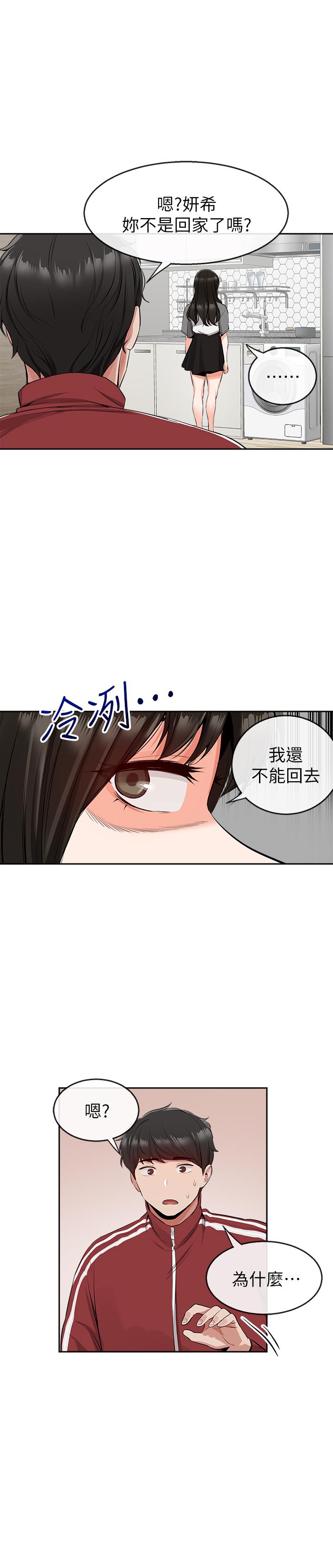 韩国漫画深夜噪音韩漫_深夜噪音-第8话-竟敢不穿内裤出门在线免费阅读-韩国漫画-第7张图片