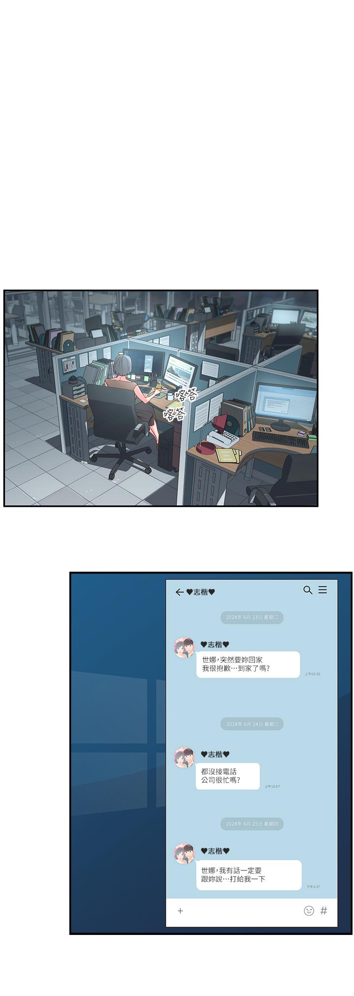 韩国漫画邻居妹妹转大人韩漫_邻居妹妹转大人-第4话-望著志楷的两个女人在线免费阅读-韩国漫画-第41张图片