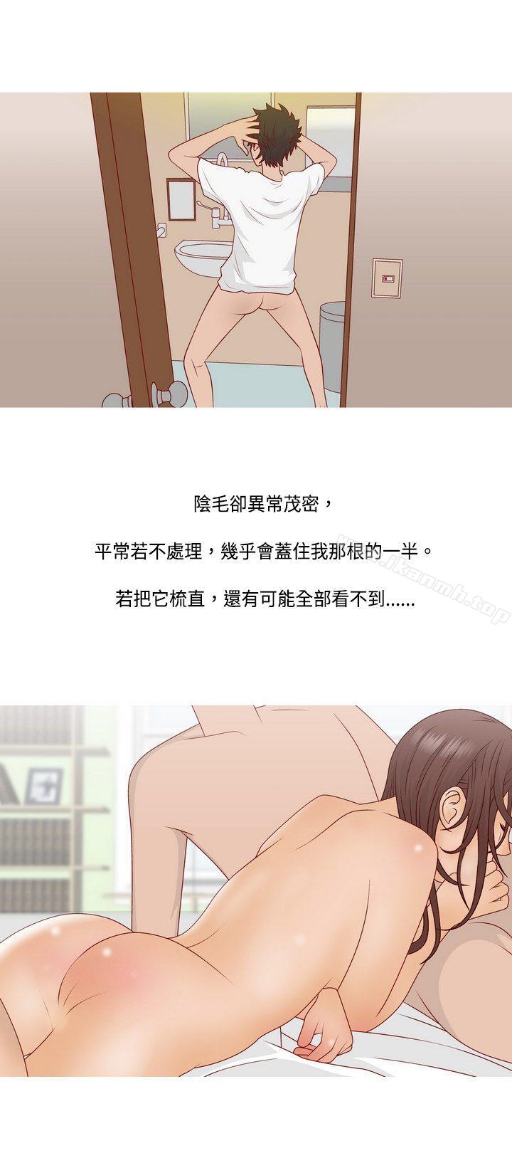 韩国漫画秘密Story(完结)韩漫_秘密Story(完结)-脸红心跳的下体除毛(上)在线免费阅读-韩国漫画-第3张图片