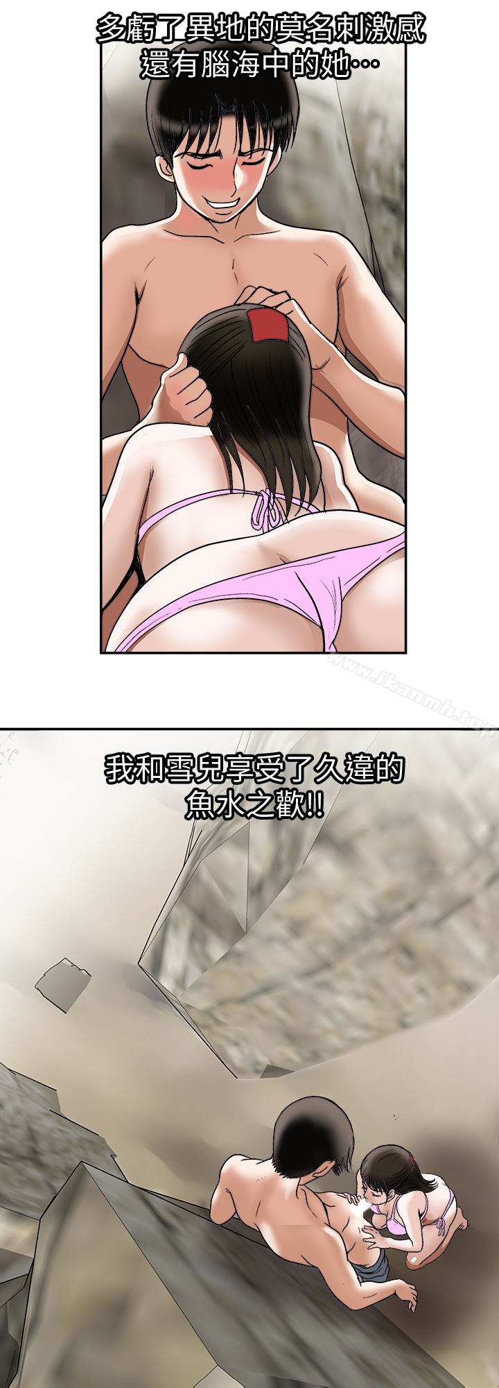 韩国漫画别人的老婆韩漫_别人的老婆-第30话-伪装成偶然的相遇在线免费阅读-韩国漫画-第3张图片