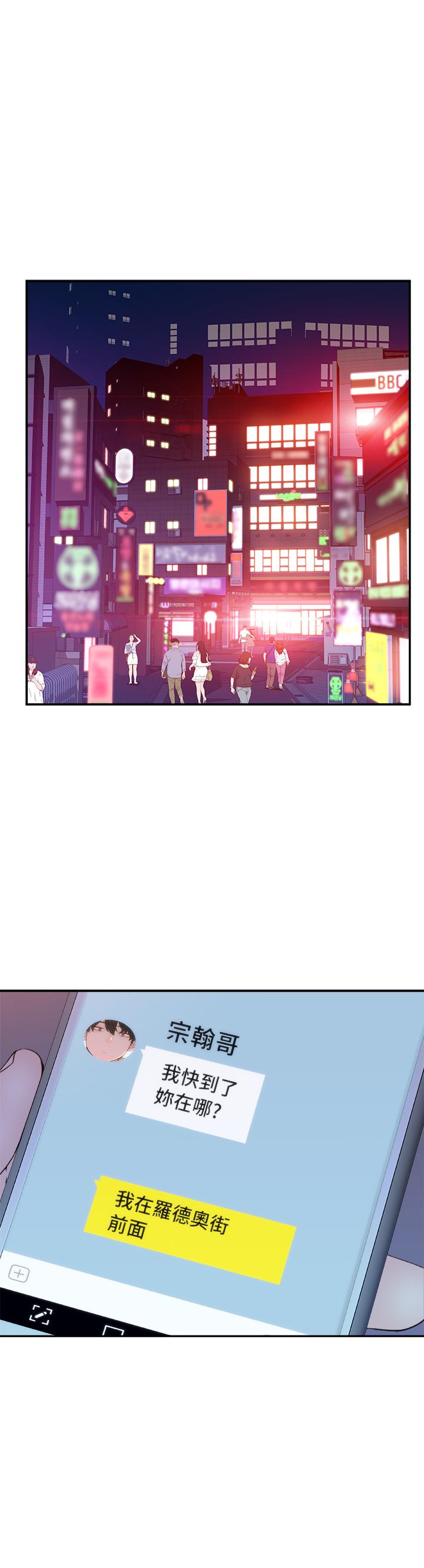 韩国漫画我们的特殊关系韩漫_我们的特殊关系-第10话-出乎意料的告白与爱爱在线免费阅读-韩国漫画-第7张图片