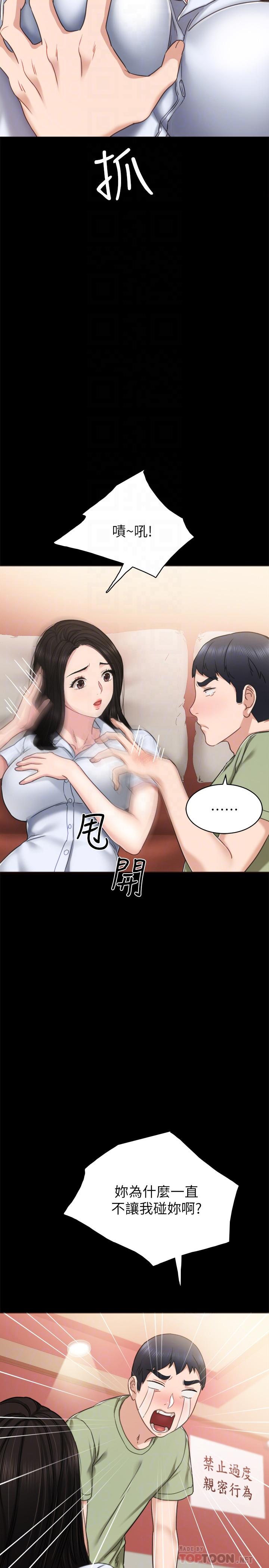 韩国漫画实习老师韩漫_实习老师-第53话-不给碰的世萝在线免费阅读-韩国漫画-第14张图片