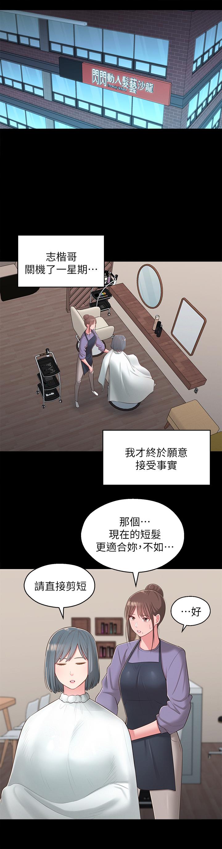 韩国漫画邻居妹妹转大人韩漫_邻居妹妹转大人-第36话-世娜真正想要的男人在线免费阅读-韩国漫画-第28张图片