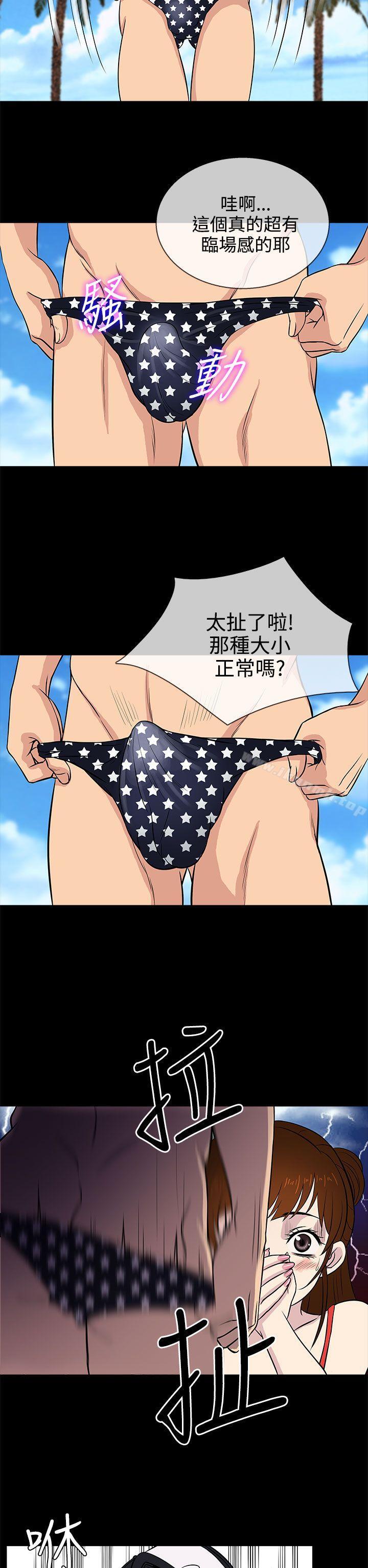 韩国漫画老婆-回来了韩漫_老婆-回来了-第14话在线免费阅读-韩国漫画-第6张图片