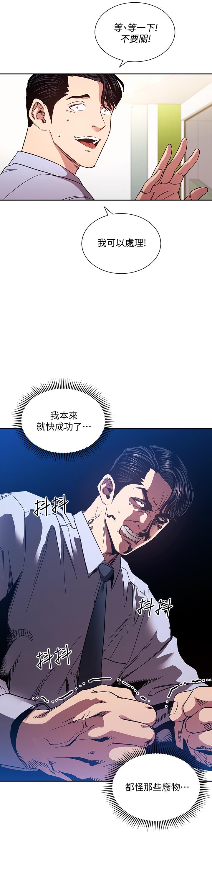 韩国漫画朋友的妈妈韩漫_朋友的妈妈-第73话-被贴上罪犯标签的文杰在线免费阅读-韩国漫画-第9张图片