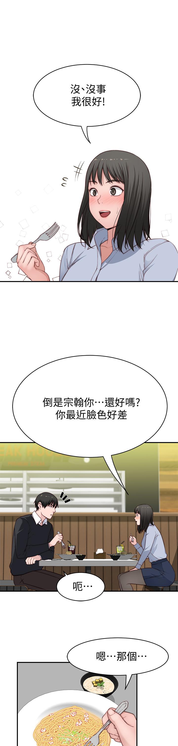 韩国漫画我们的特殊关系韩漫_我们的特殊关系-第80话-体验天堂滋味的油压按摩在线免费阅读-韩国漫画-第24张图片