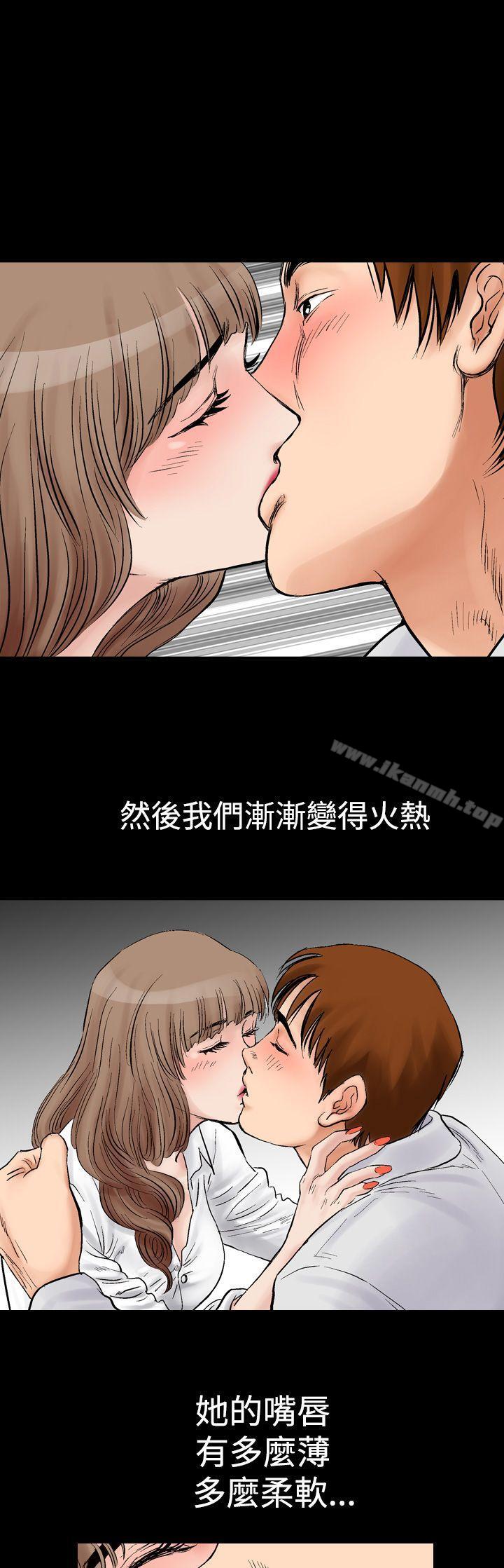 韩国漫画他的女人(完结)韩漫_他的女人(完结)-第2话在线免费阅读-韩国漫画-第27张图片