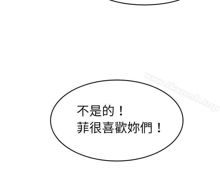 韩国漫画教练教教我(完结)韩漫_教练教教我(完结)-第2话在线免费阅读-韩国漫画-第12张图片