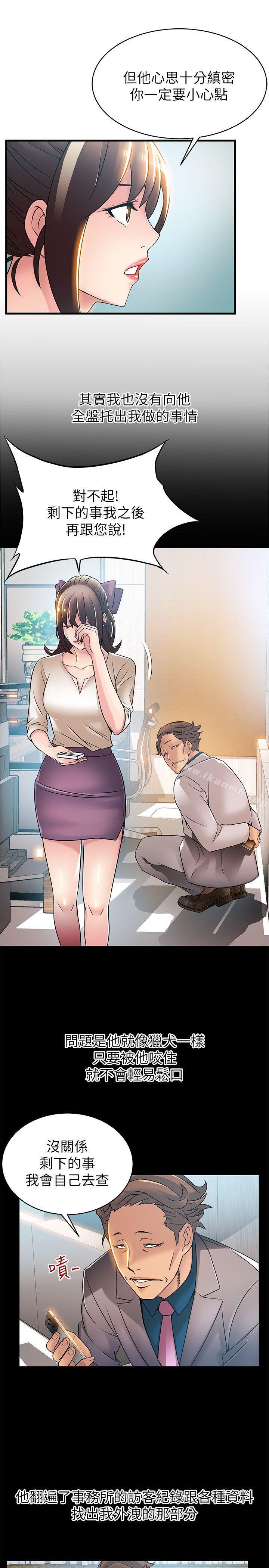 韩国漫画弱点韩漫_弱点-第24话-东振的可靠帮手在线免费阅读-韩国漫画-第3张图片