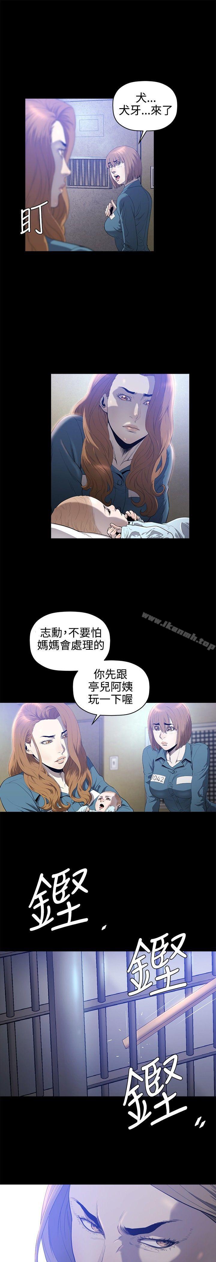 韩国漫画花冠:-无法盛开的花韩漫_花冠:-无法盛开的花-第20话在线免费阅读-韩国漫画-第4张图片