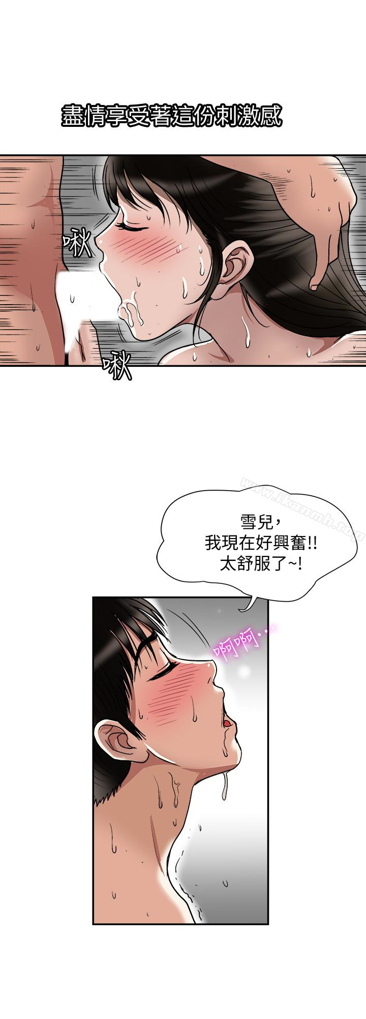 韩国漫画别人的老婆韩漫_别人的老婆-第30话-伪装成偶然的相遇在线免费阅读-韩国漫画-第10张图片