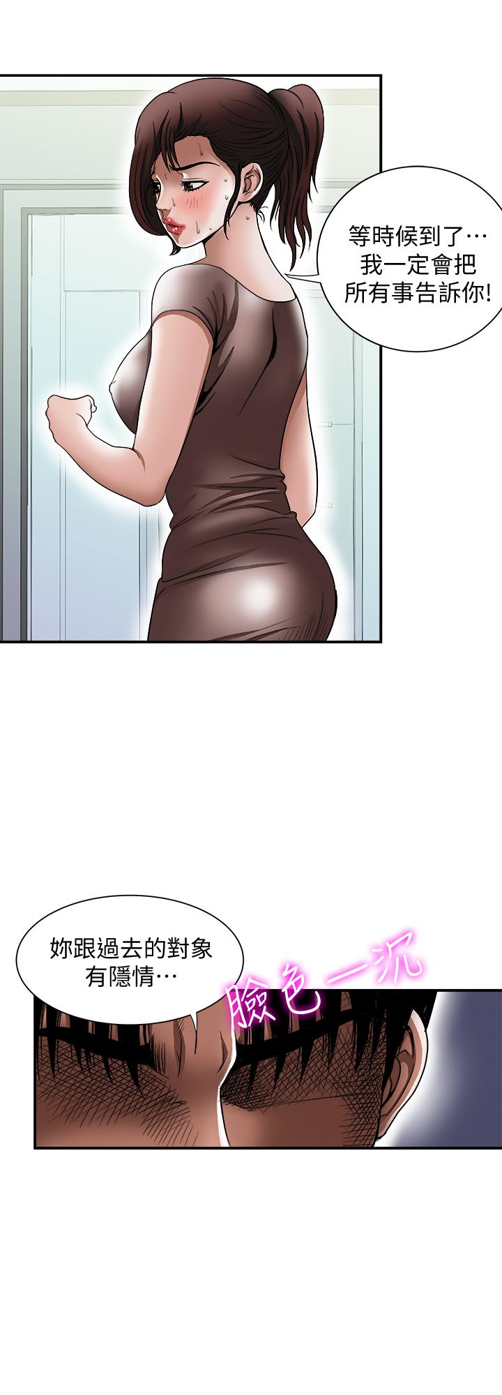 韩国漫画别人的老婆韩漫_别人的老婆-第88话(第2季)-百尝不厌的身体在线免费阅读-韩国漫画-第3张图片