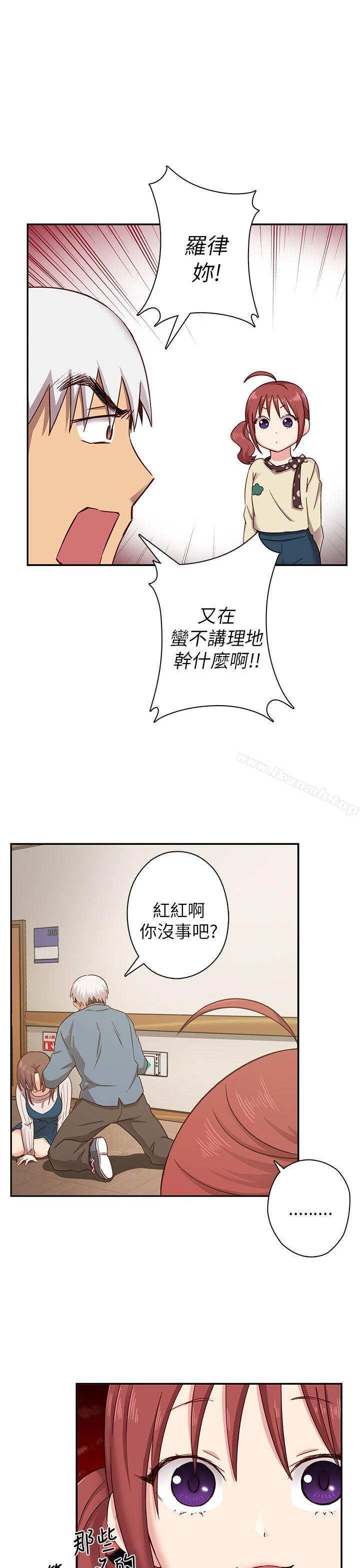 韩国漫画H校园韩漫_H校园-第22话在线免费阅读-韩国漫画-第4张图片