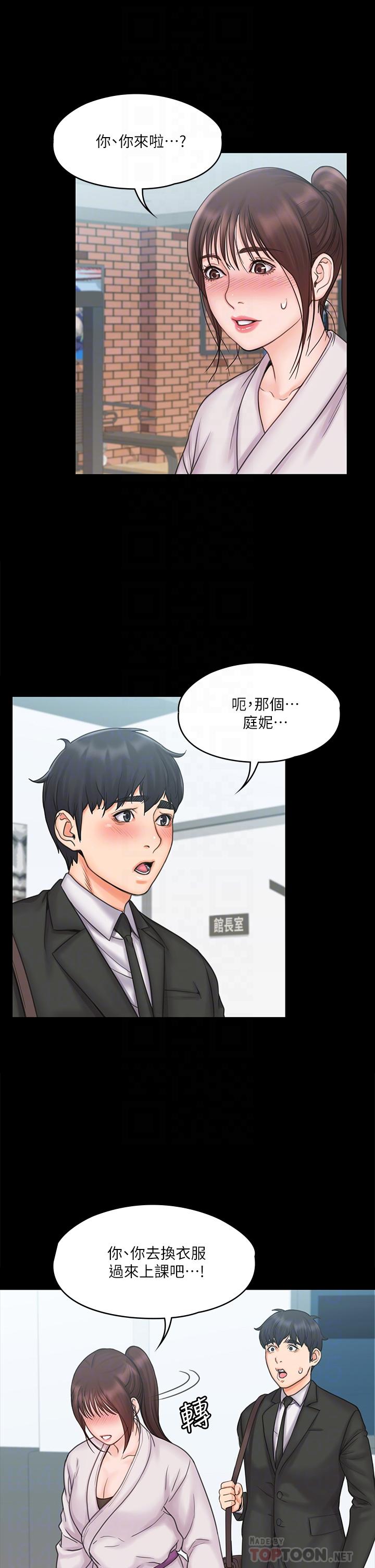 韩国漫画我投降了，女教练韩漫_我投降了，女教练-第18话-闯入更衣室的她在线免费阅读-韩国漫画-第18张图片