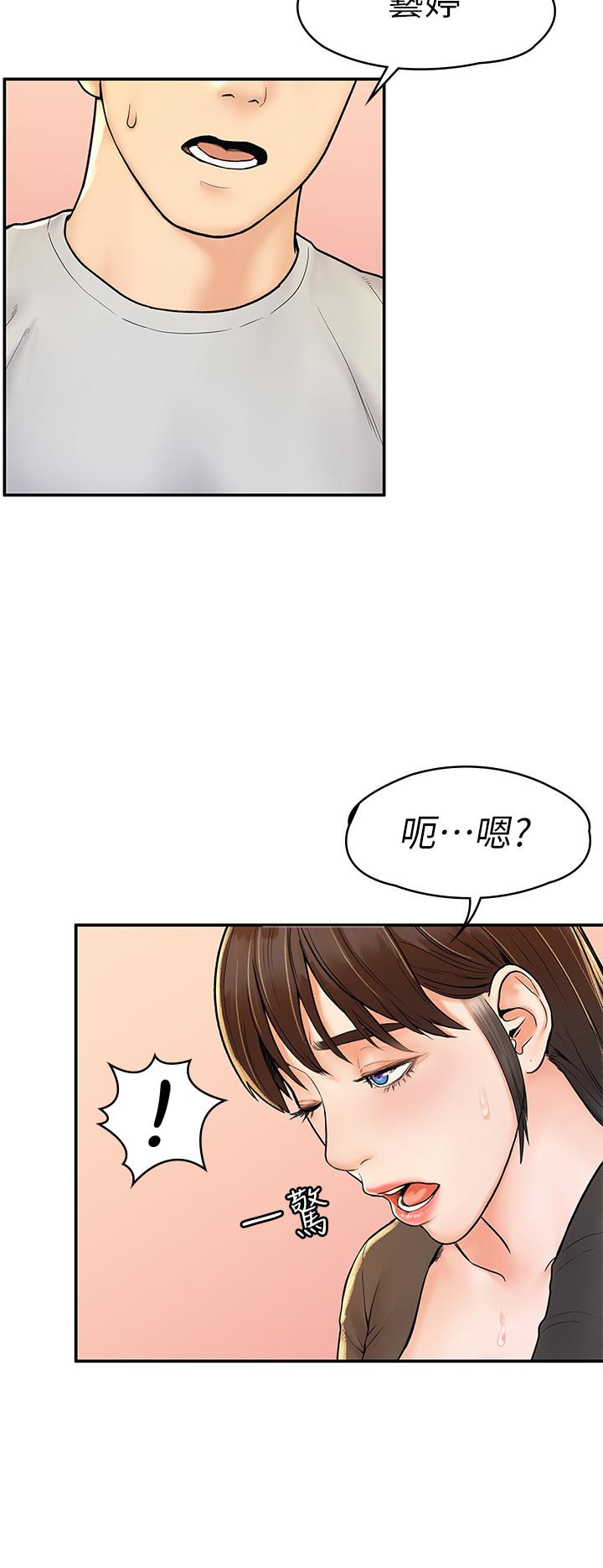 韩国漫画大学棒棒堂韩漫_大学棒棒堂-第16话-看著耀祖变兴奋的艺婷在线免费阅读-韩国漫画-第15张图片