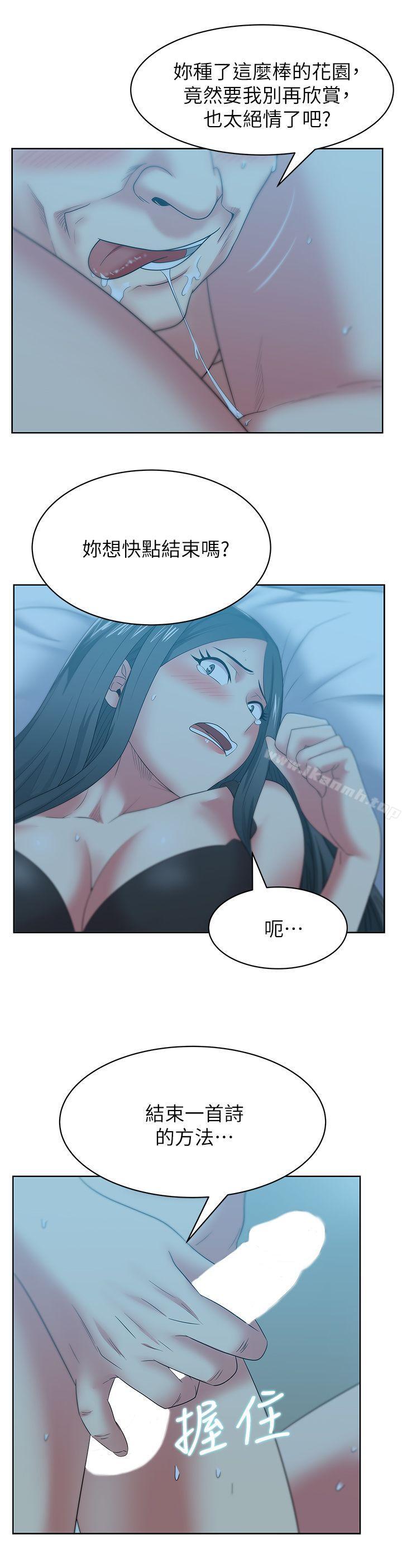 韩国漫画老婆的闺蜜韩漫_老婆的闺蜜-第47话-之所以称为名产的原因在线免费阅读-韩国漫画-第28张图片